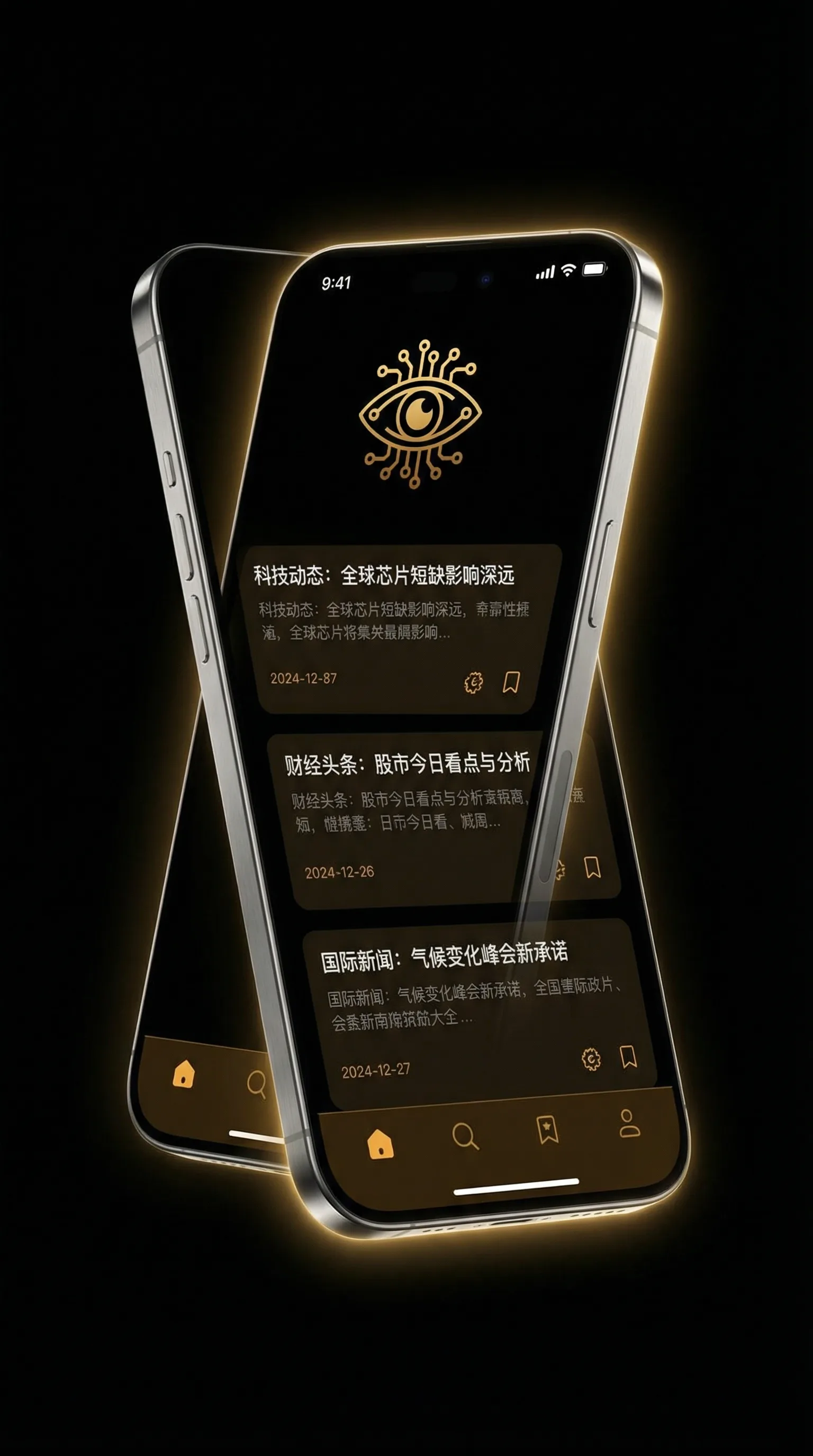 北条麻妃高清无码在线观看 - 移动端情报客户端界面